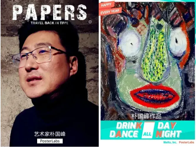 2024广东国际艺术周一一论自我(自画像)国际当代艺术家语义图像