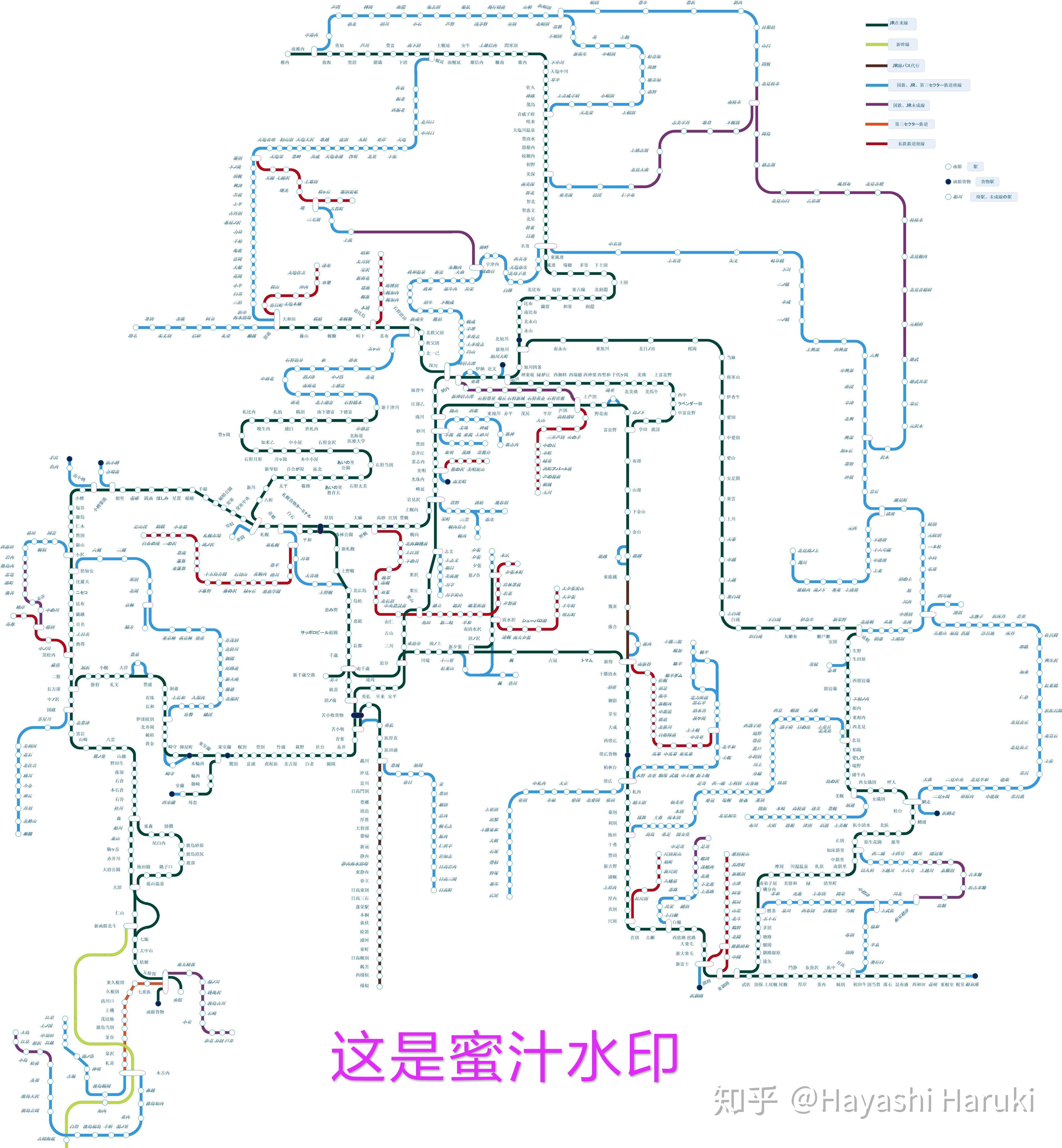 （个人PS）北海道铁道线路图 - 哔哩哔哩