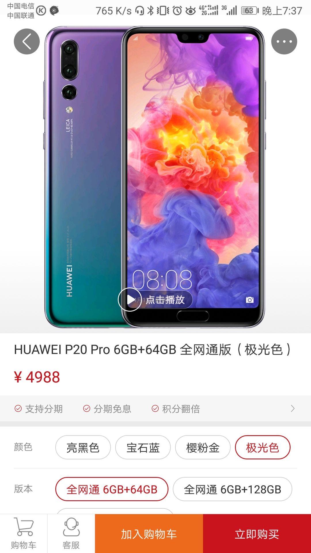 学生党,小米mix2s和华为p20pro选哪个?