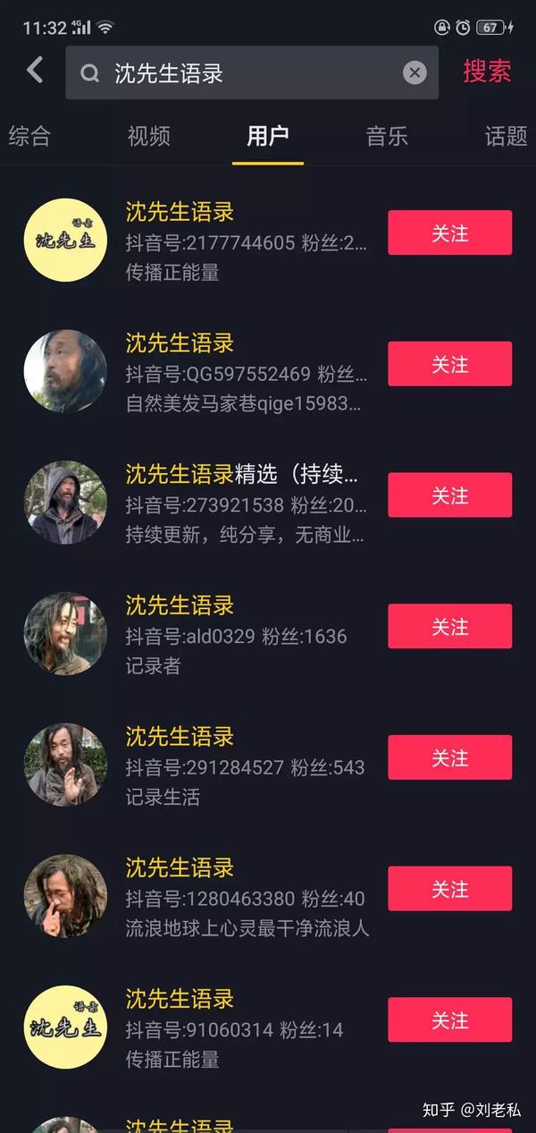 沈先生抖音