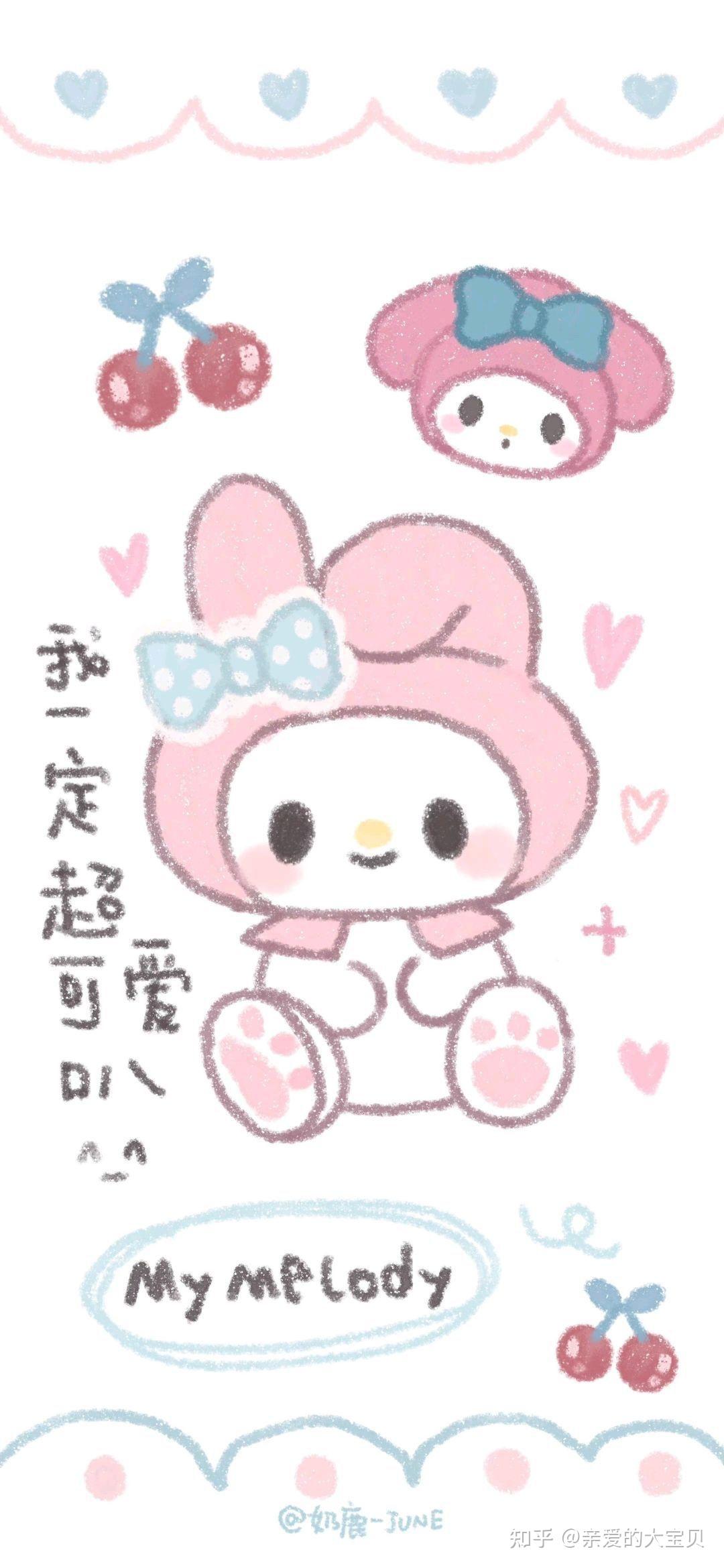 三丽鸥系列背景图