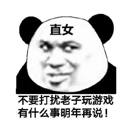 沙雕熊猫头表情包一450张