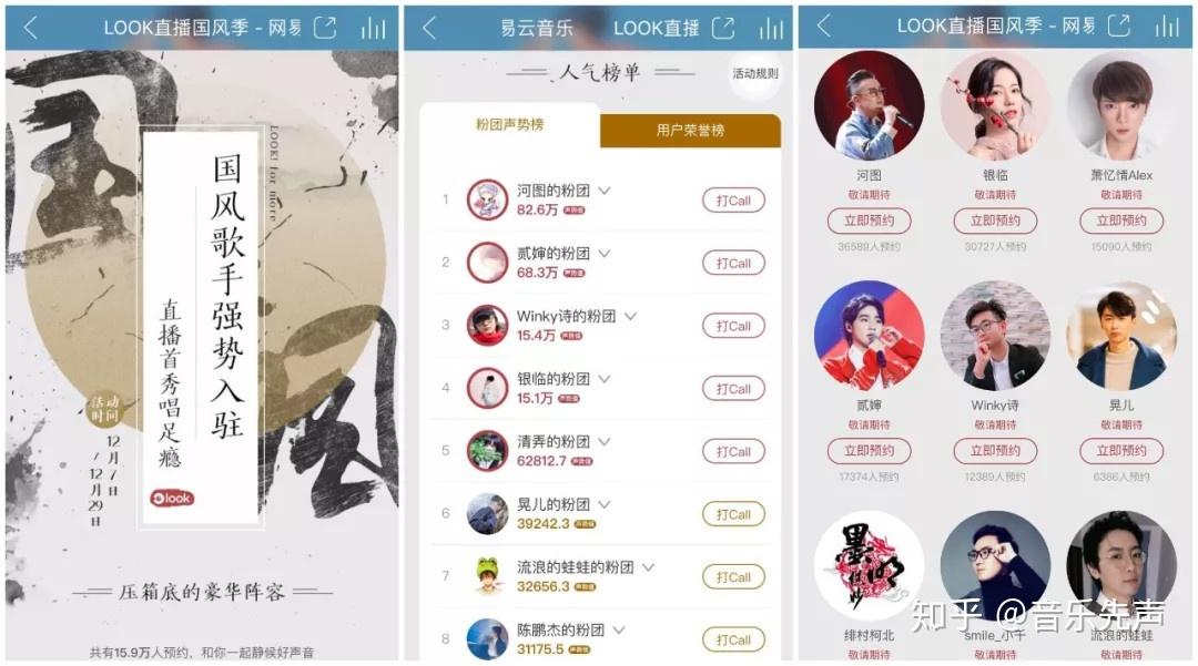 如河圖的《傾盡天下》,小曲兒的《上邪》,銀臨的《牽絲戲》