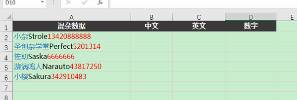 Excel 不同长度的数字 英文 文字混合的数据如何分列part4 知乎