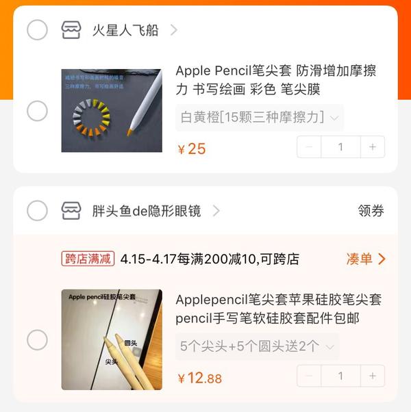 Apple Pencil笔尖保护套使用感如何 知乎