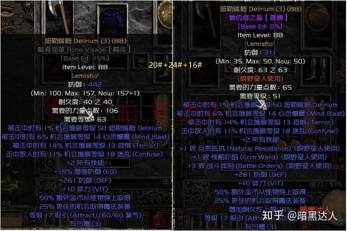 暗黑2简单实用的符文之语(暗黑2带你深入了解符文和符文之语（上篇）)  第3张