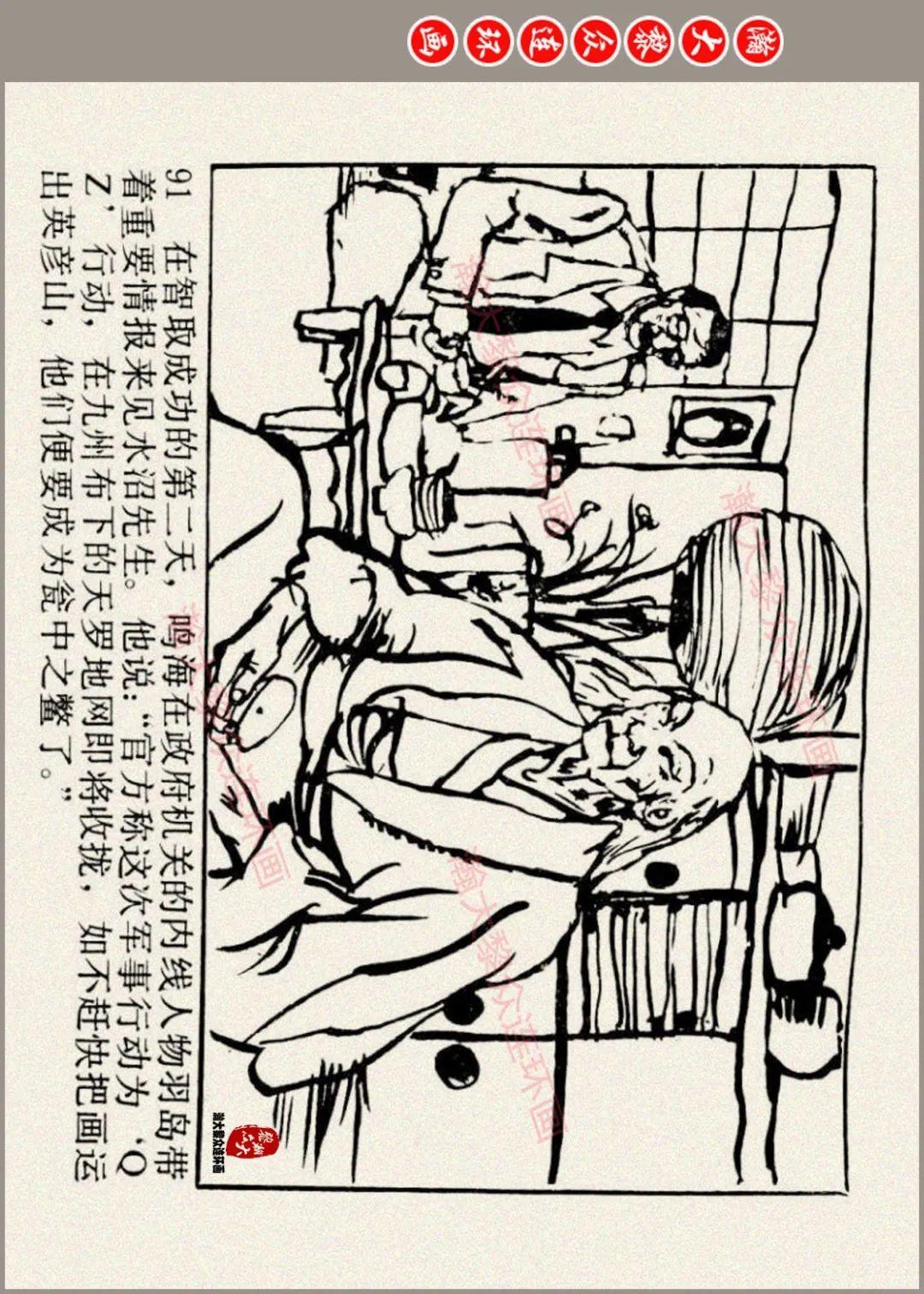 俞晓夫连环画图片