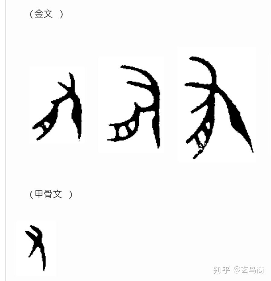 黄帝之有熊(二) - 知乎