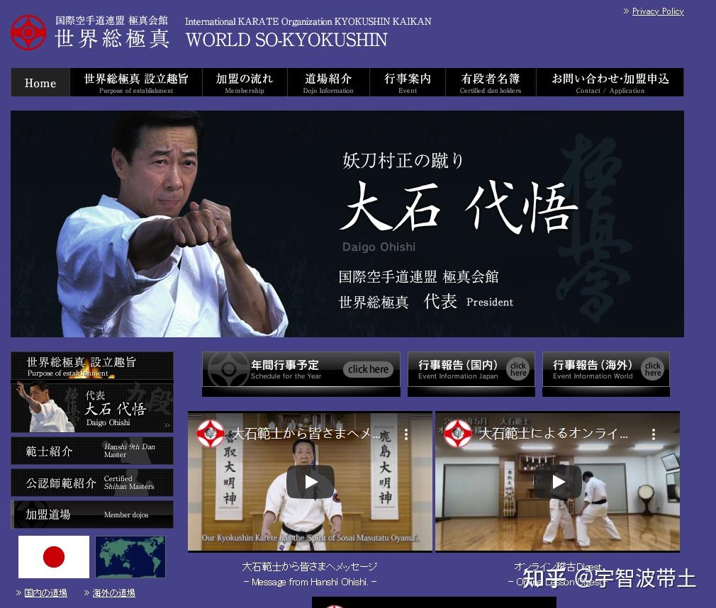 极真会的分裂情况 知乎