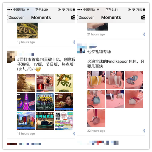 朋友圈心形拼图