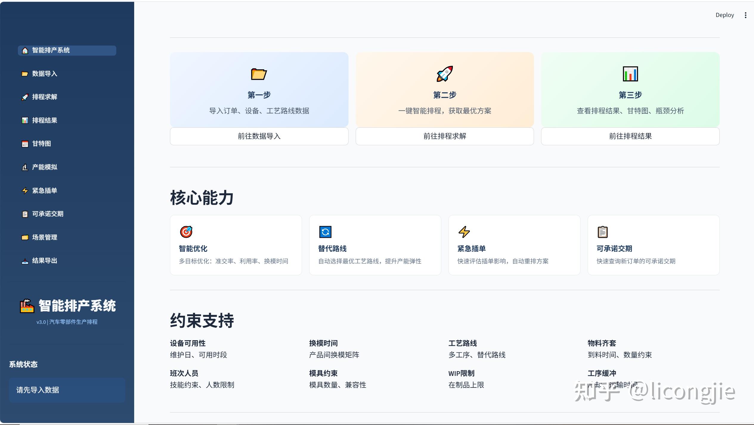 APS排程算法实战:从启发式到混合整数规划,哪种才是中小制造企业的最优解? - 知乎