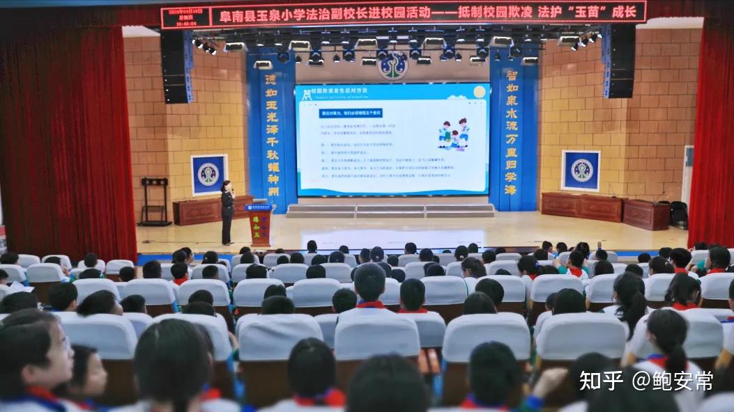 法护"玉苗"成长——阜阳阜南玉泉小学法治副校长进校园宣讲活动