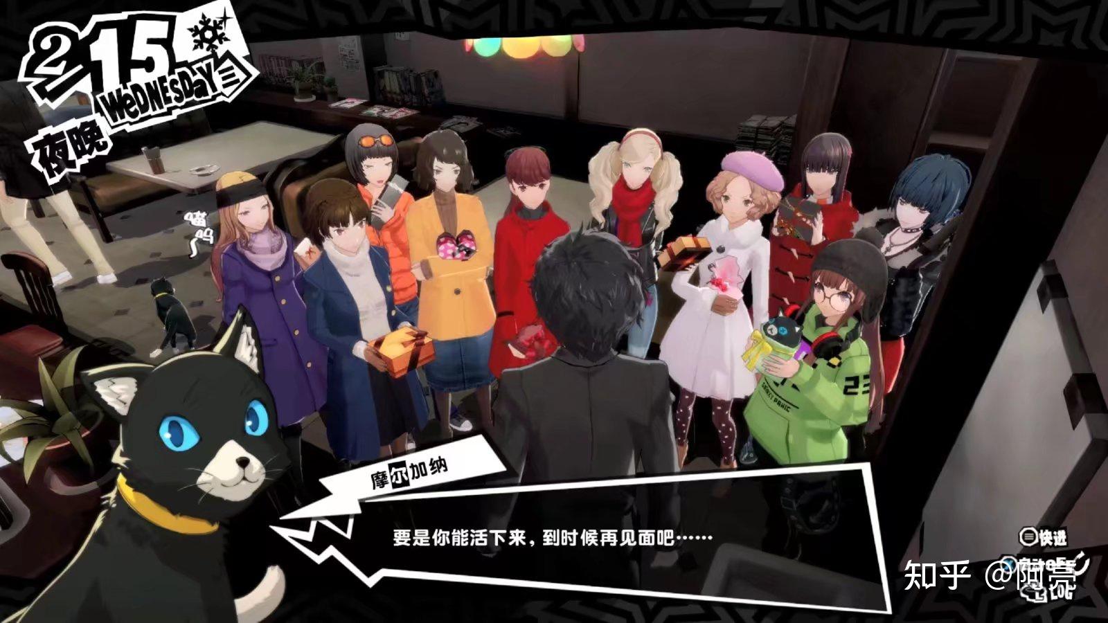 游戏随记10 女神异闻录5皇家版 - 知乎