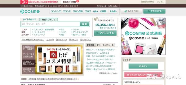 一图带你了解日本电商平台 知乎