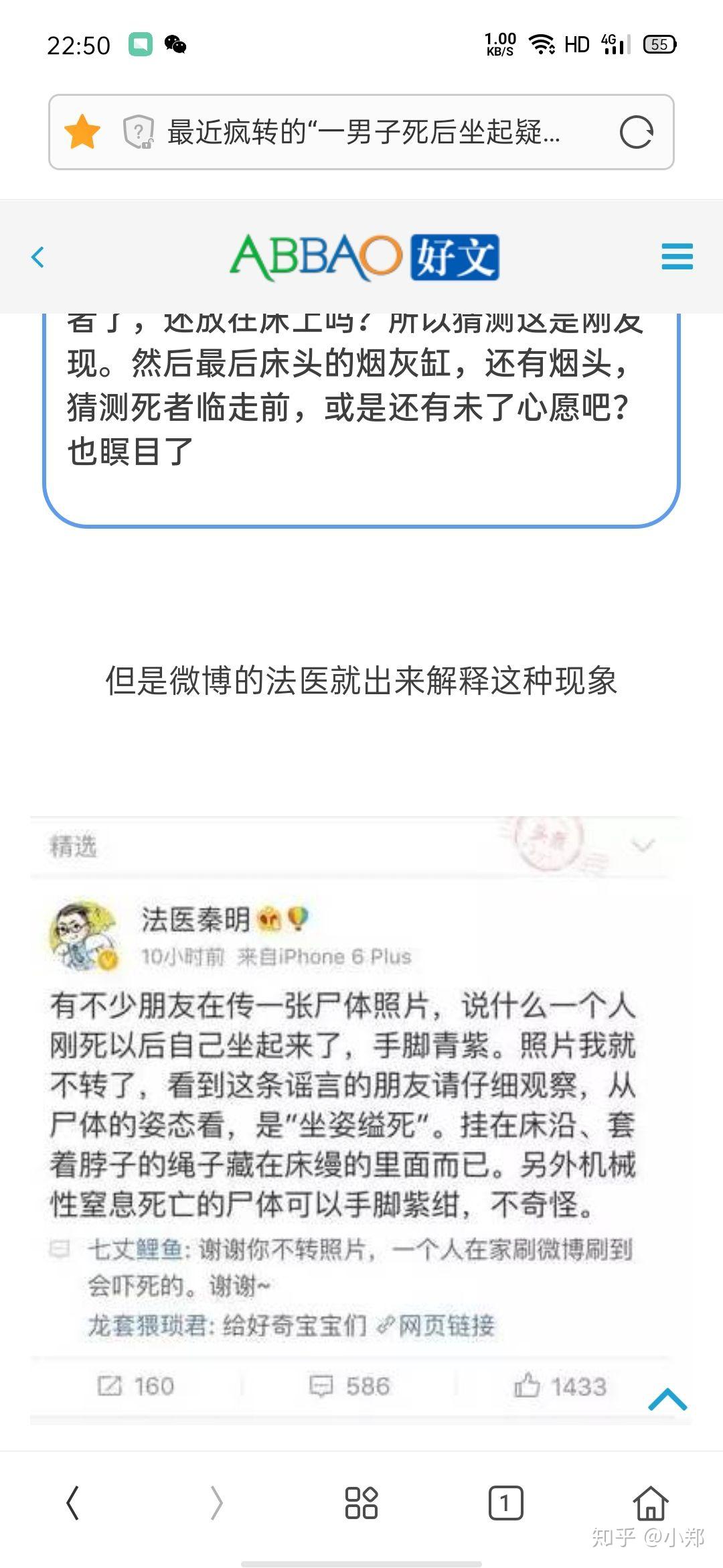 蔺河诈尸 - 知乎