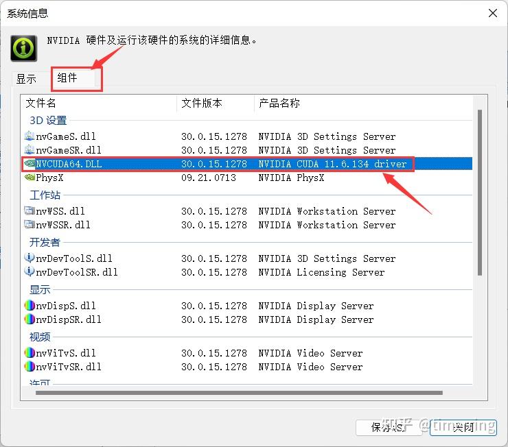 Pytorch cuda cudnn win11 