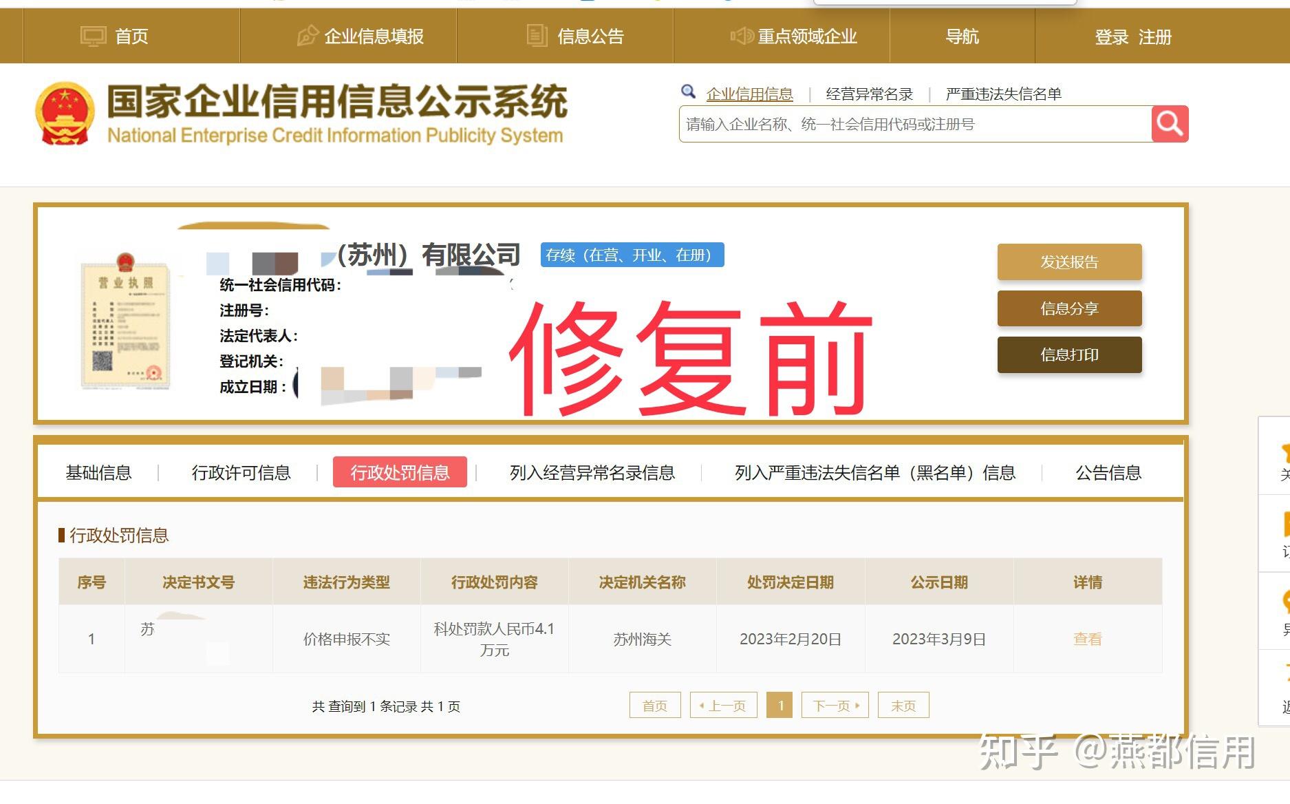 如何删除企查查天眼查裁判文书网的诉讼记录?