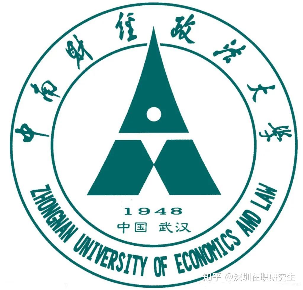 中南财大金融统计学专业高级研修班