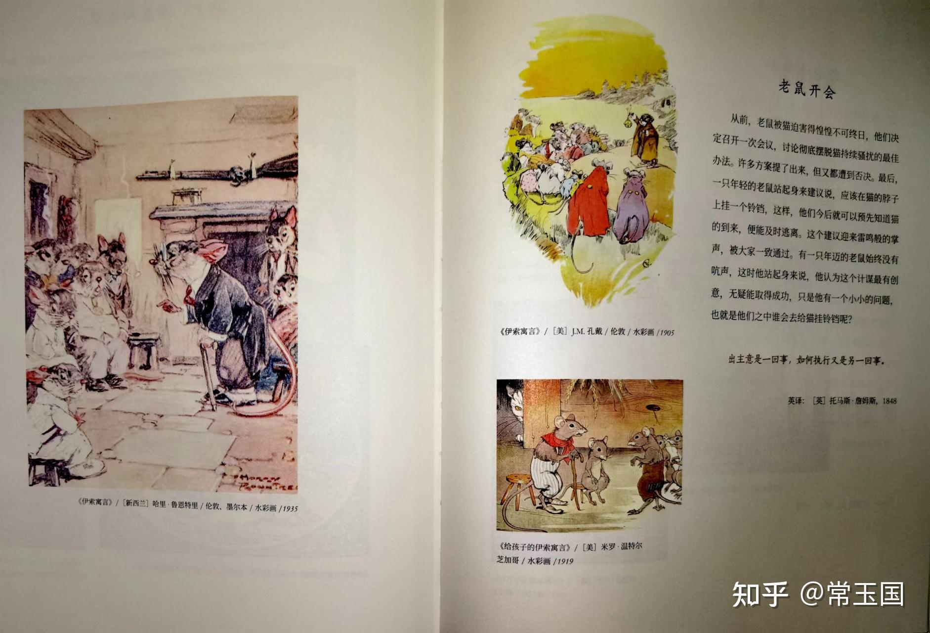 《伊索寓言：500年插画与故事》：“6.1”来了！献给大大小小儿童的经典礼物 - 知乎