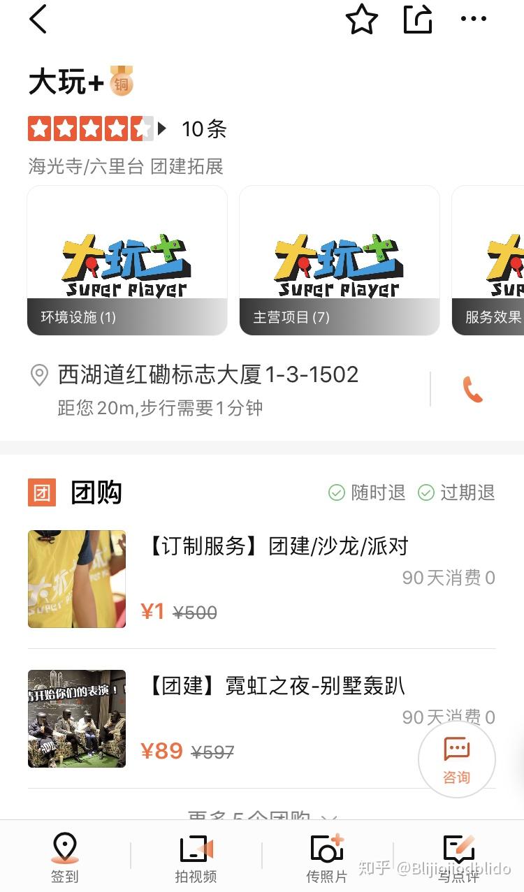 大众点评是什么意思 v2-40d8ce4f79a811421985bafedc6f2c64_r.jpg