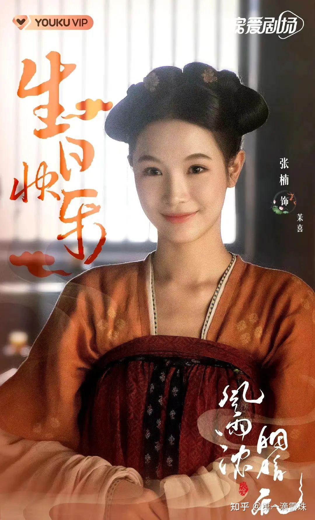 古装剧微雨燕双飞今晚空降开播于正出品张楠王玉雯双女主