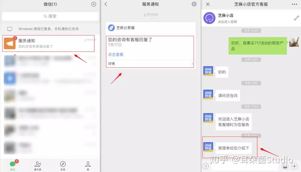微信公众号子菜单,如何添加在线客服系统