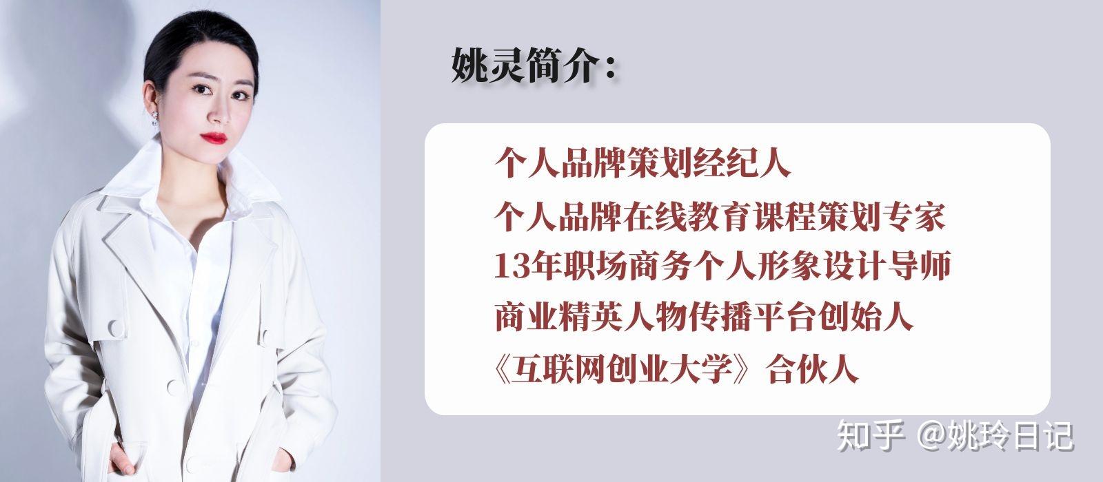 姚灵明星经纪人pk个人品牌经纪人被围观咯