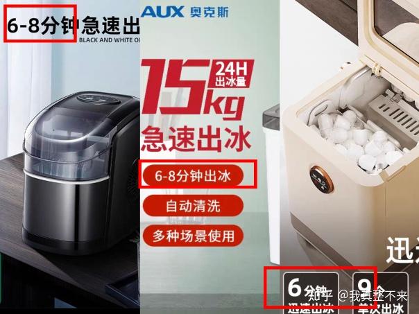 【2025年家用制冰机推荐】家用制冰机如何选择？奥克斯（AUX）、惠康（HICON）、扣思（QOSII）哪款制冰机最值得买？ - 知乎