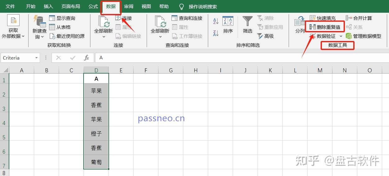 3种方法快速删除Excel重复值,小白也能学会! - 知乎