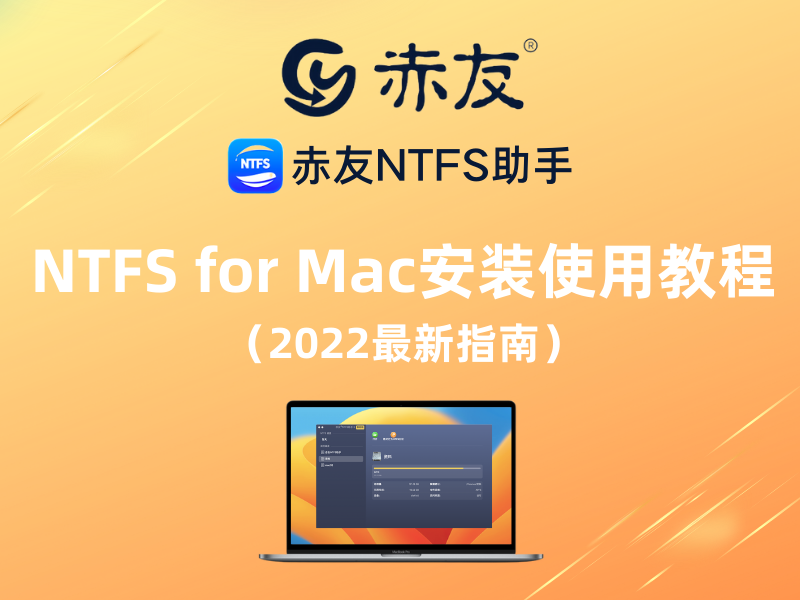 NTFS For Mac NTFS For Mac