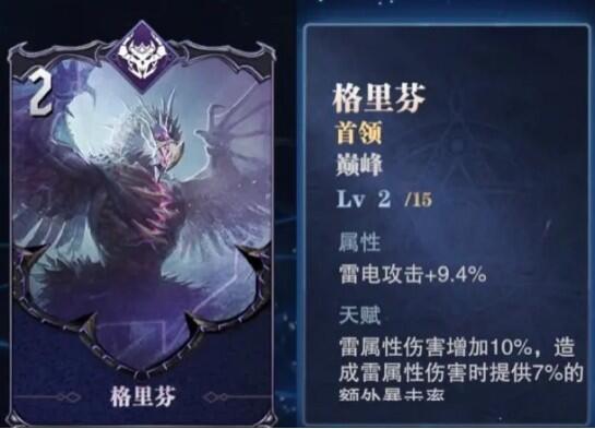 【鬼泣:巅峰之战】魔卡分析及推荐 魔卡玩法攻略 第2张 【鬼泣:巅峰之战】魔卡分析及推荐 魔卡玩法攻略 第2张