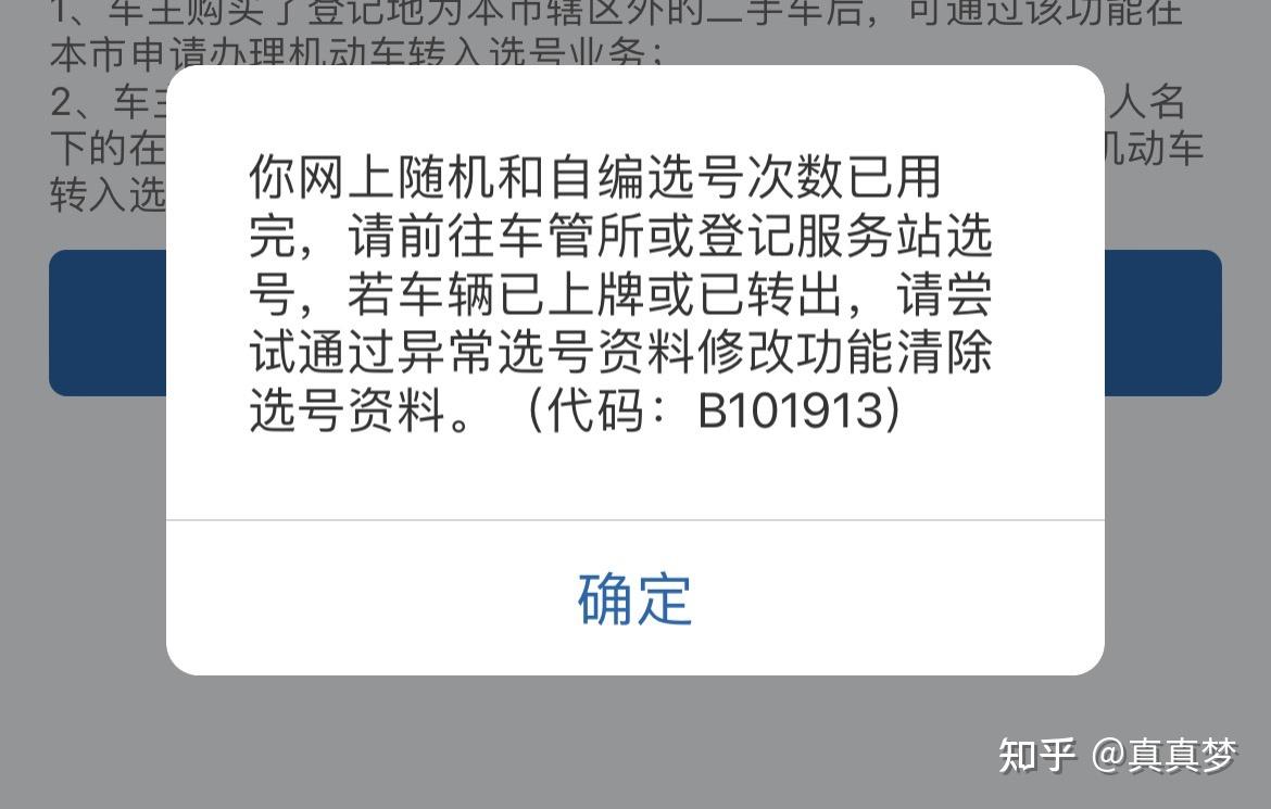 12123 APP申请机动车转籍、异地过户亲身体验全过程(攻略) - 知乎