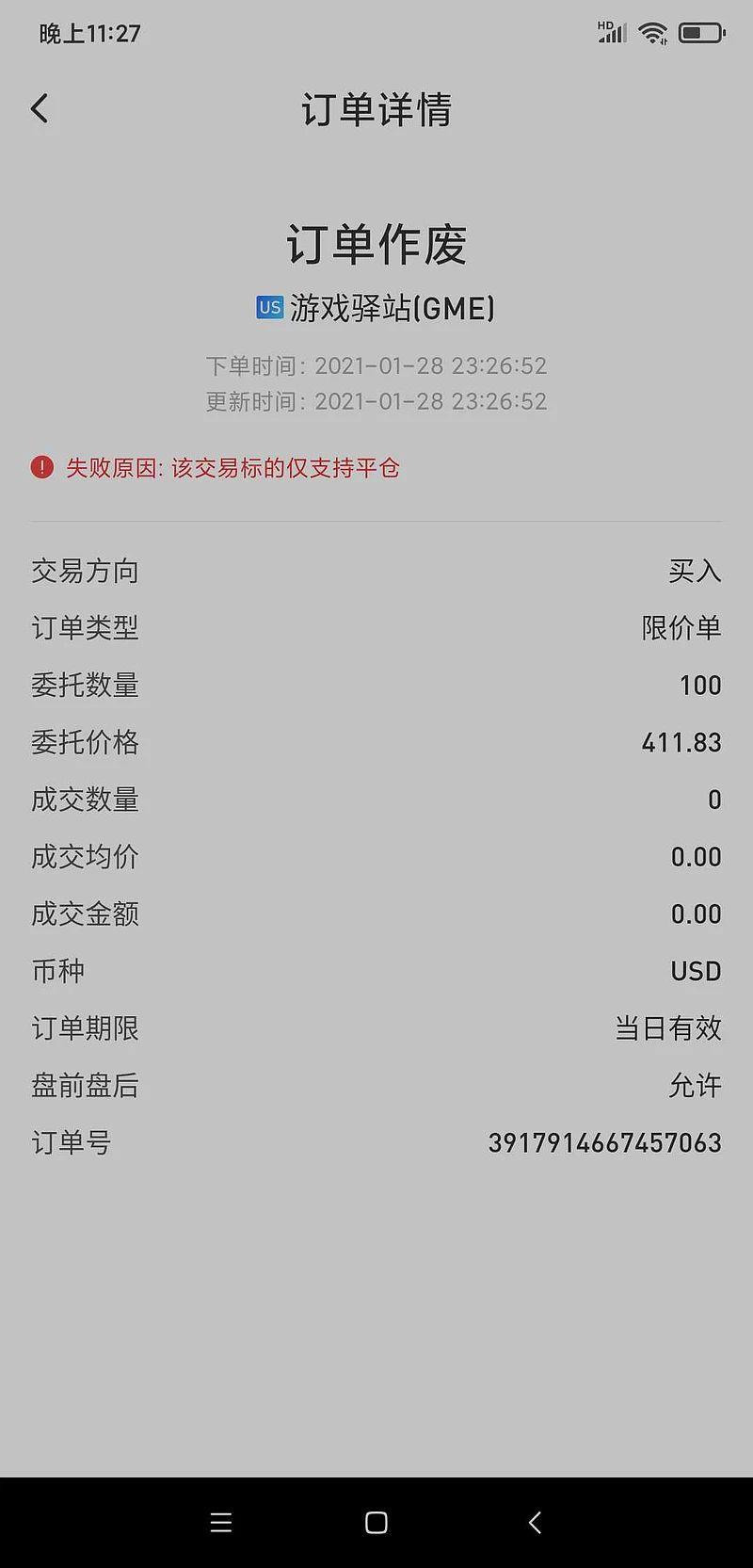 如何看待1 月28 日美股游戏驿站GME 被Robinhood 等券商禁止买入，导致股价狂泻？ - RockFlow 的回答- 知乎