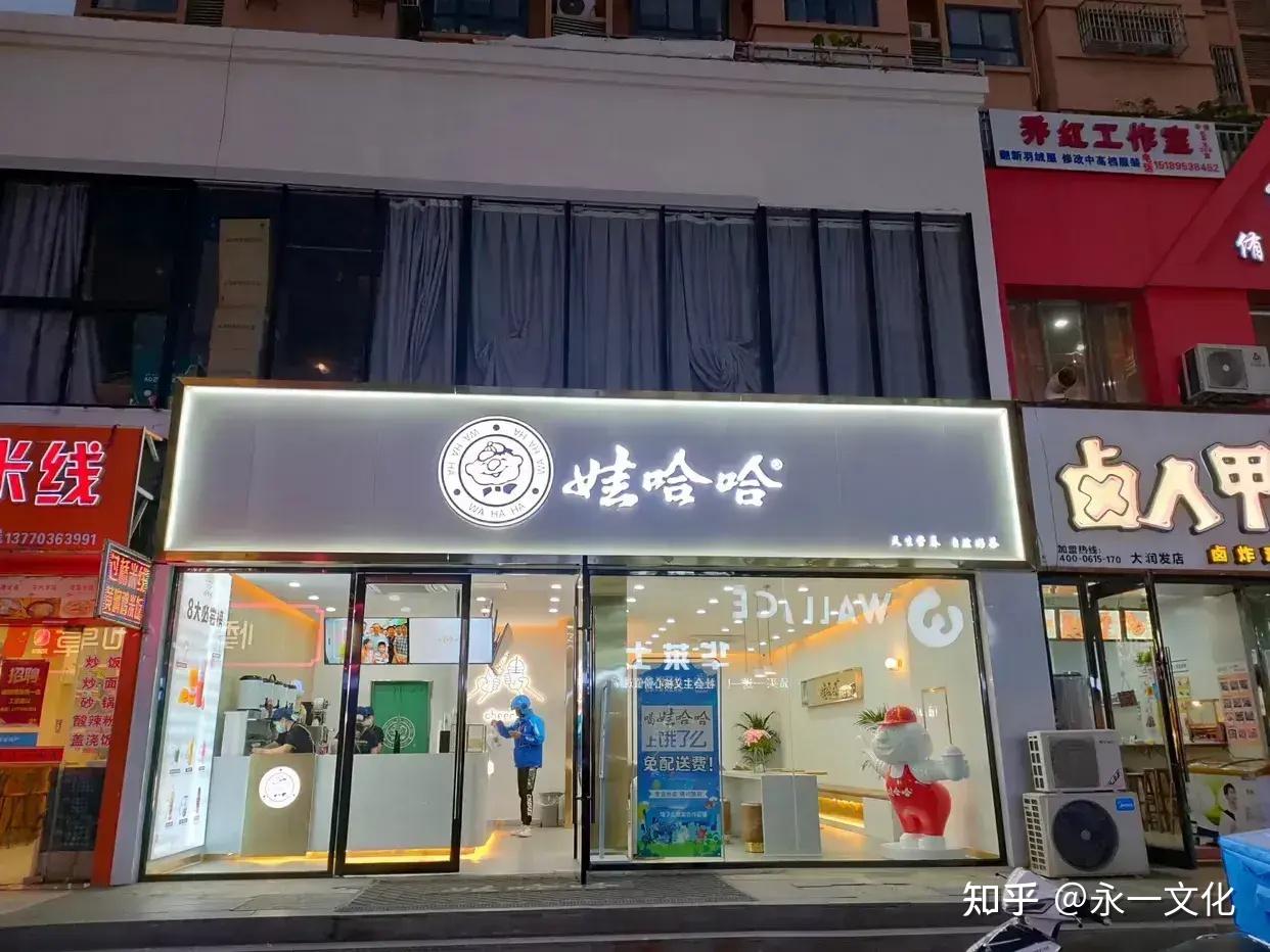 娃哈哈进军奶茶市场已开370家加盟店行动派宗馥莉再创佳绩