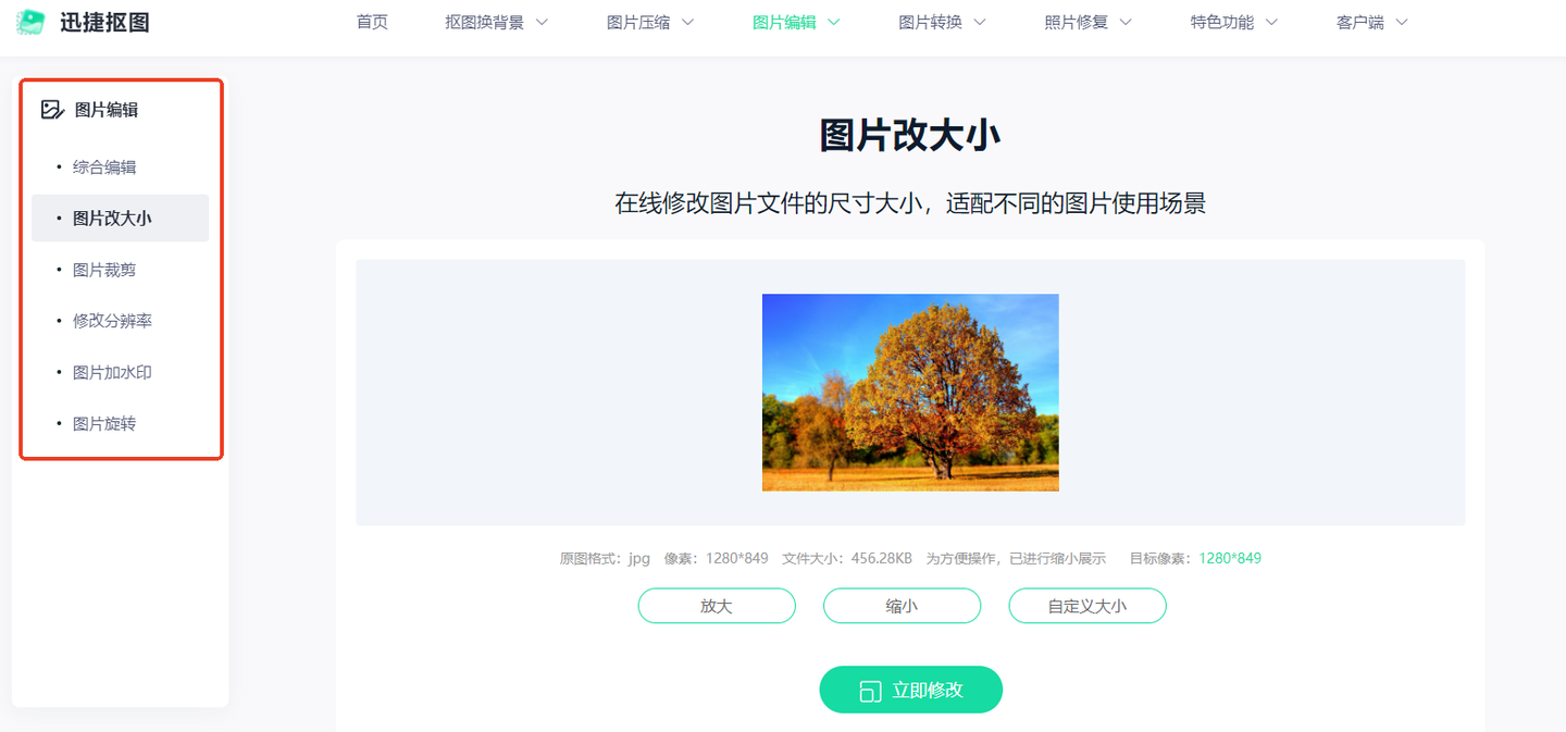 图片如何在线编辑?8大软件工具帮你变身设计大师! - 知乎