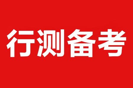 公务员行测数量关系之中国剩余定理