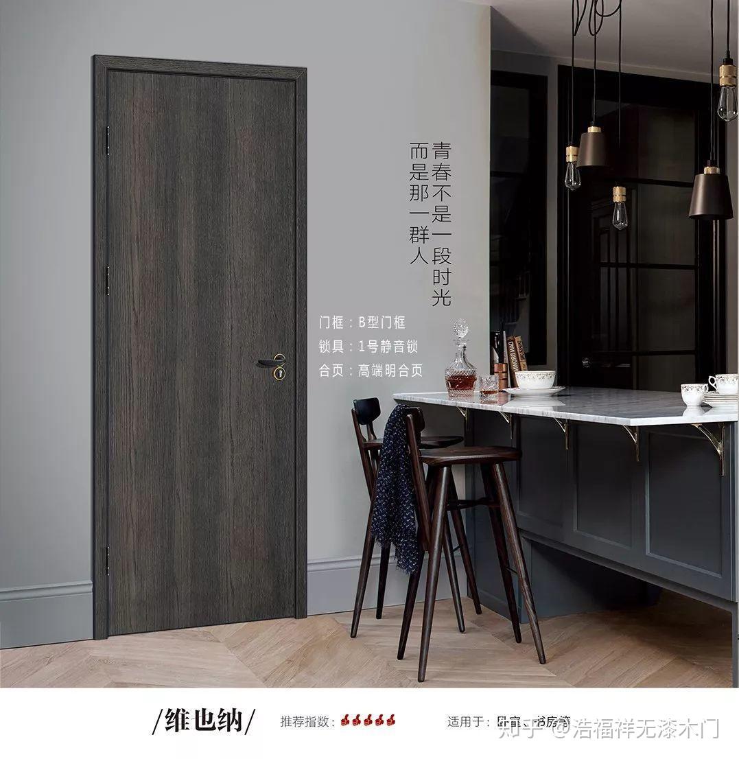 浩福祥木门这世上最伟大的工程是我做你的守护者