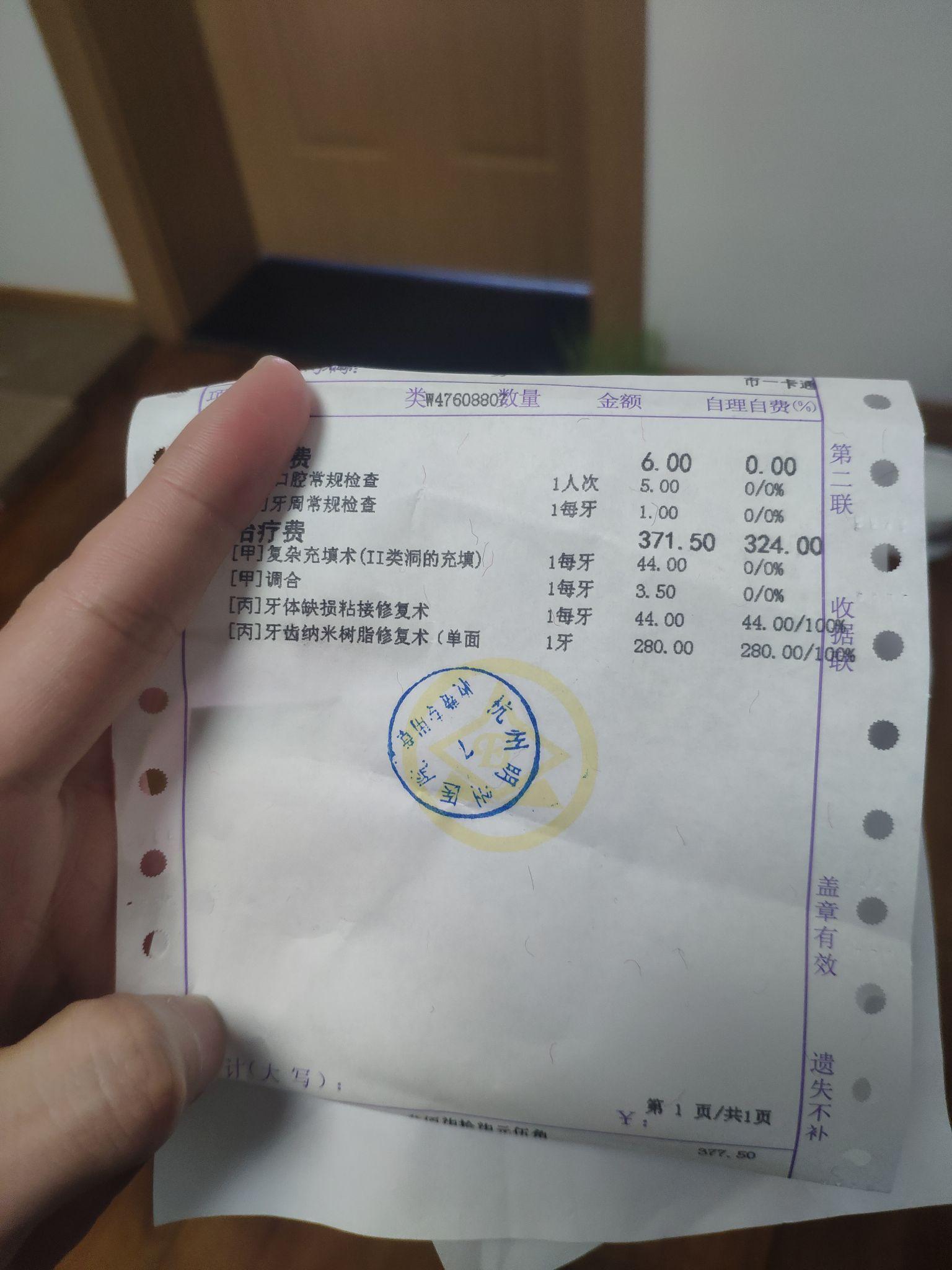 蛀牙根管治疗浙大二院治疗需要花费多少钱