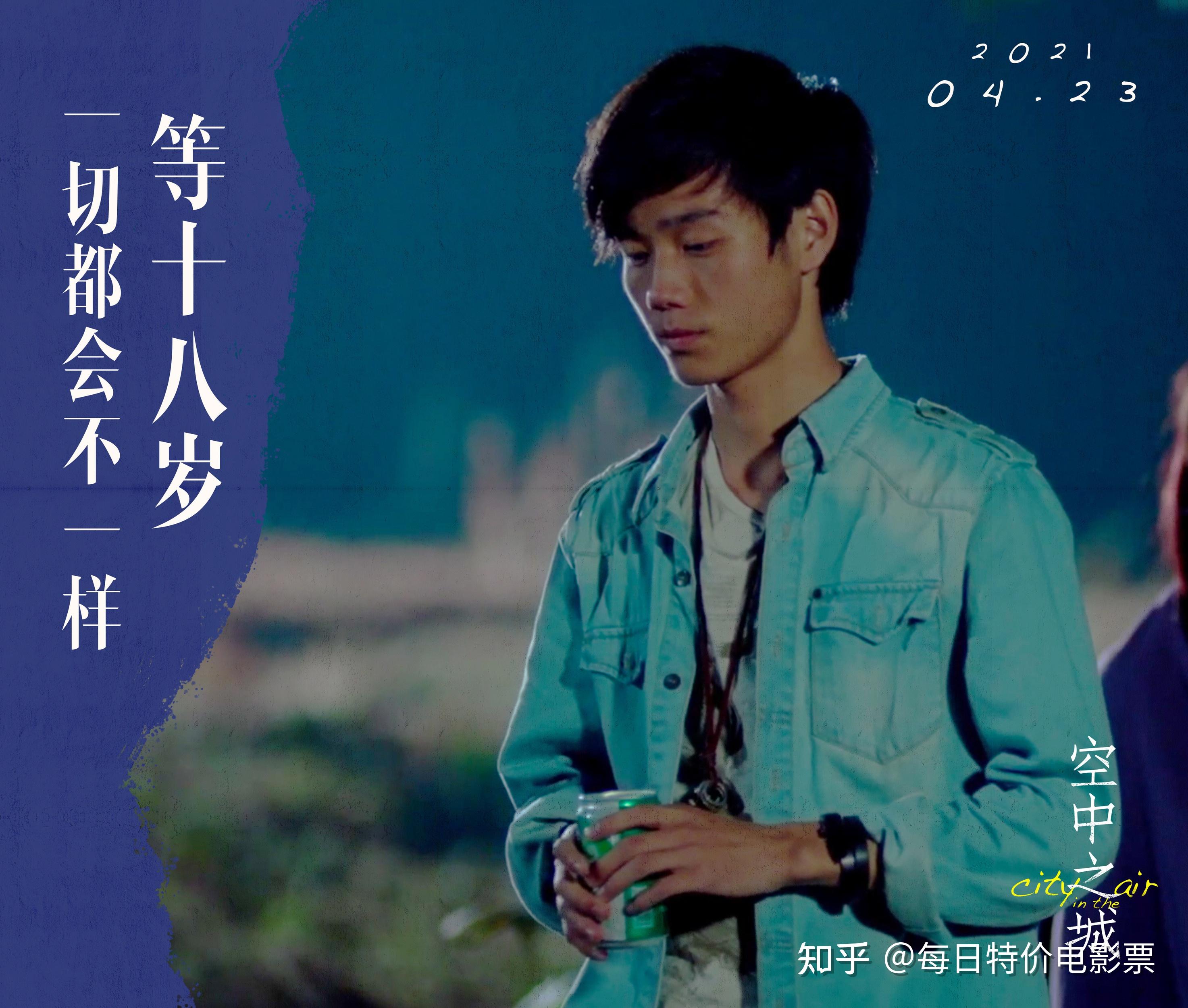 张嘉译与刘涛的空中之城将于4月23日全国影院上映