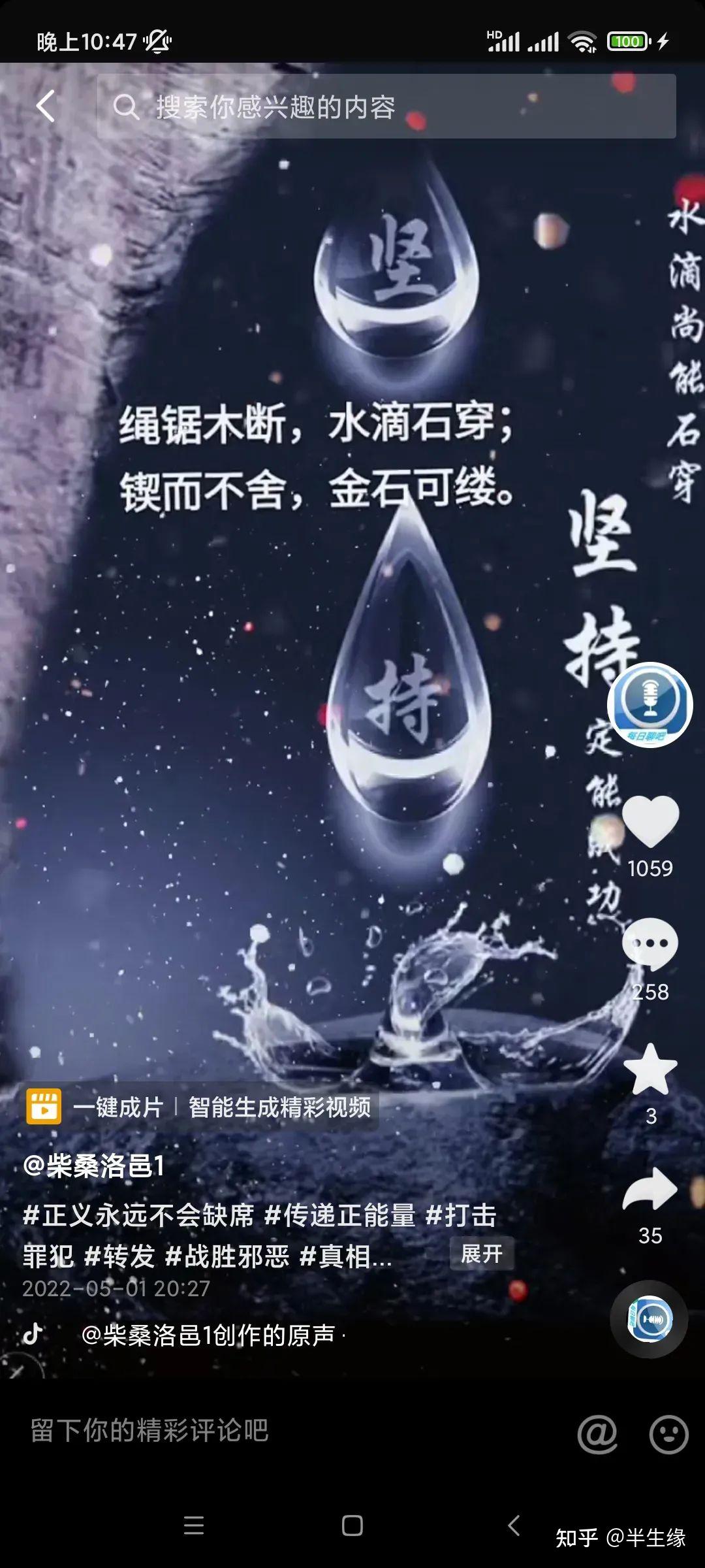 柴桑洛邑也直好:绳锯木断,水滴石穿,契而不舍,金石可缕.