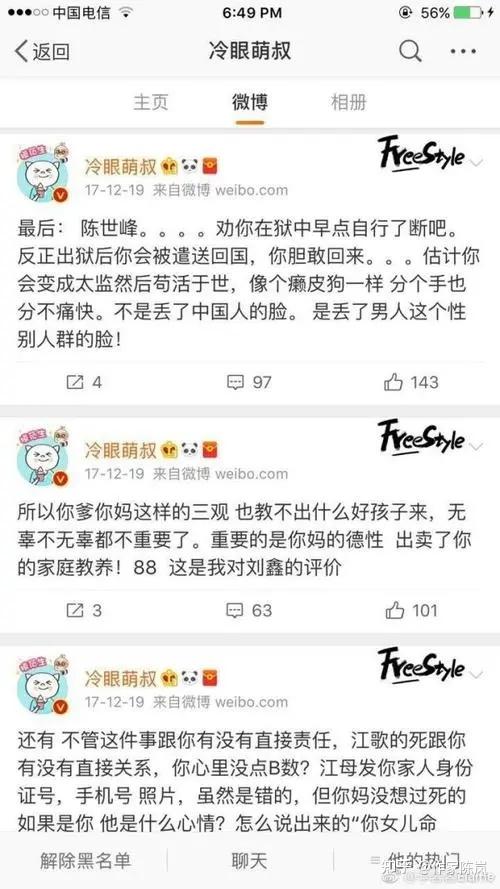 (△@冷眼萌叔 最初是江秋莲的铁杆支持者)像我们这样远距离观察,觉得