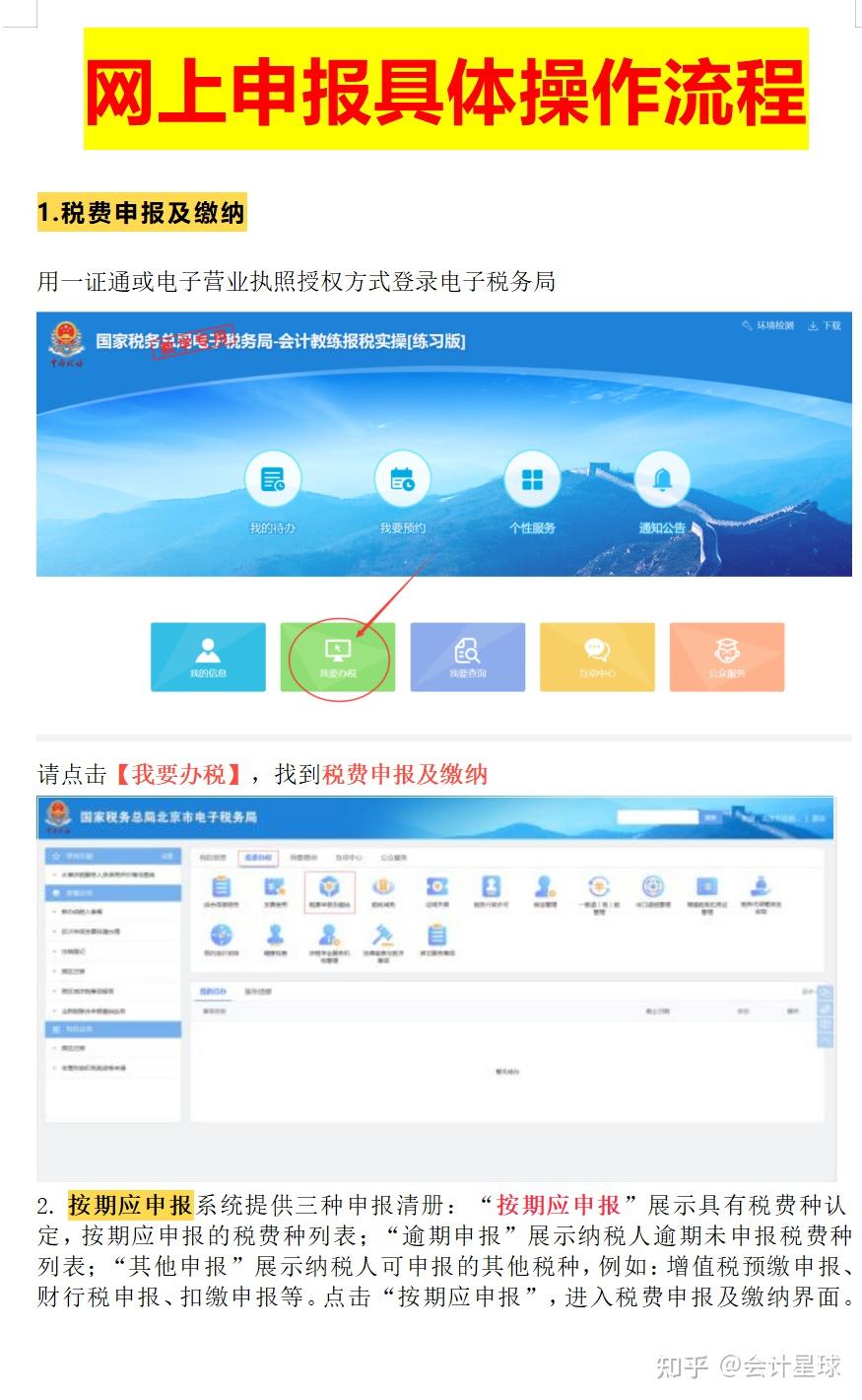 怎么做好会计工作？你必须要掌握这三大技能！ - 知乎
