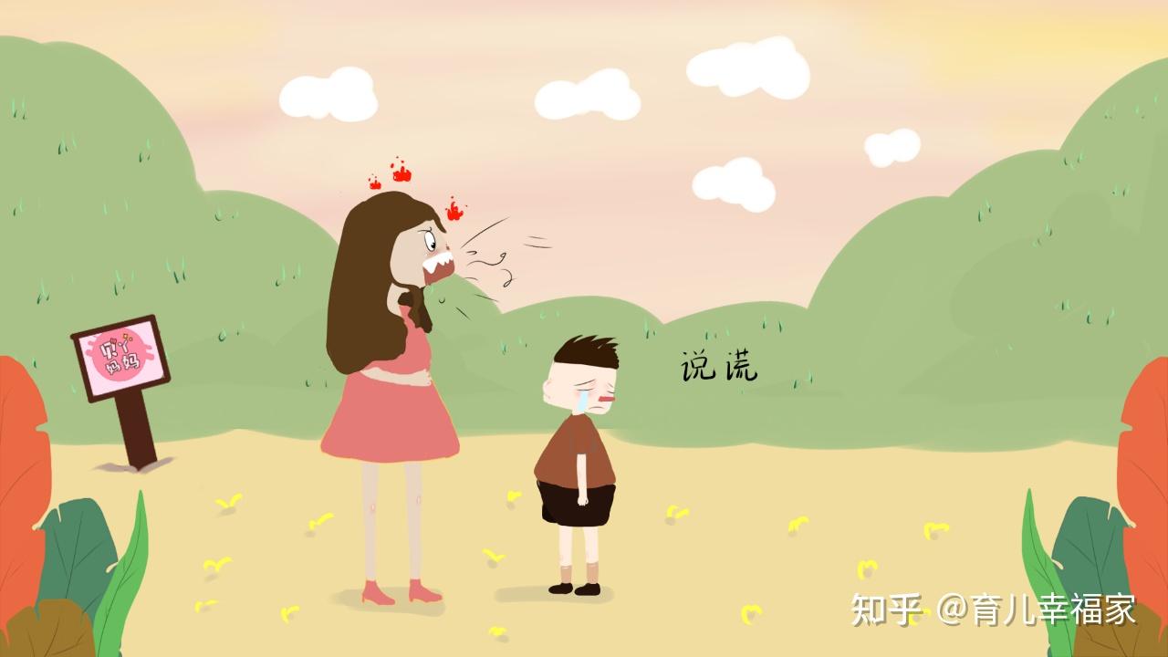 孩子撒谎应该怎么办 - 知乎