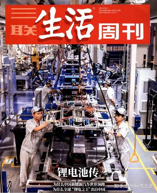 三联生活周刊2023全年电子版 - 知乎