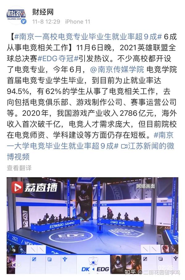  edg games 