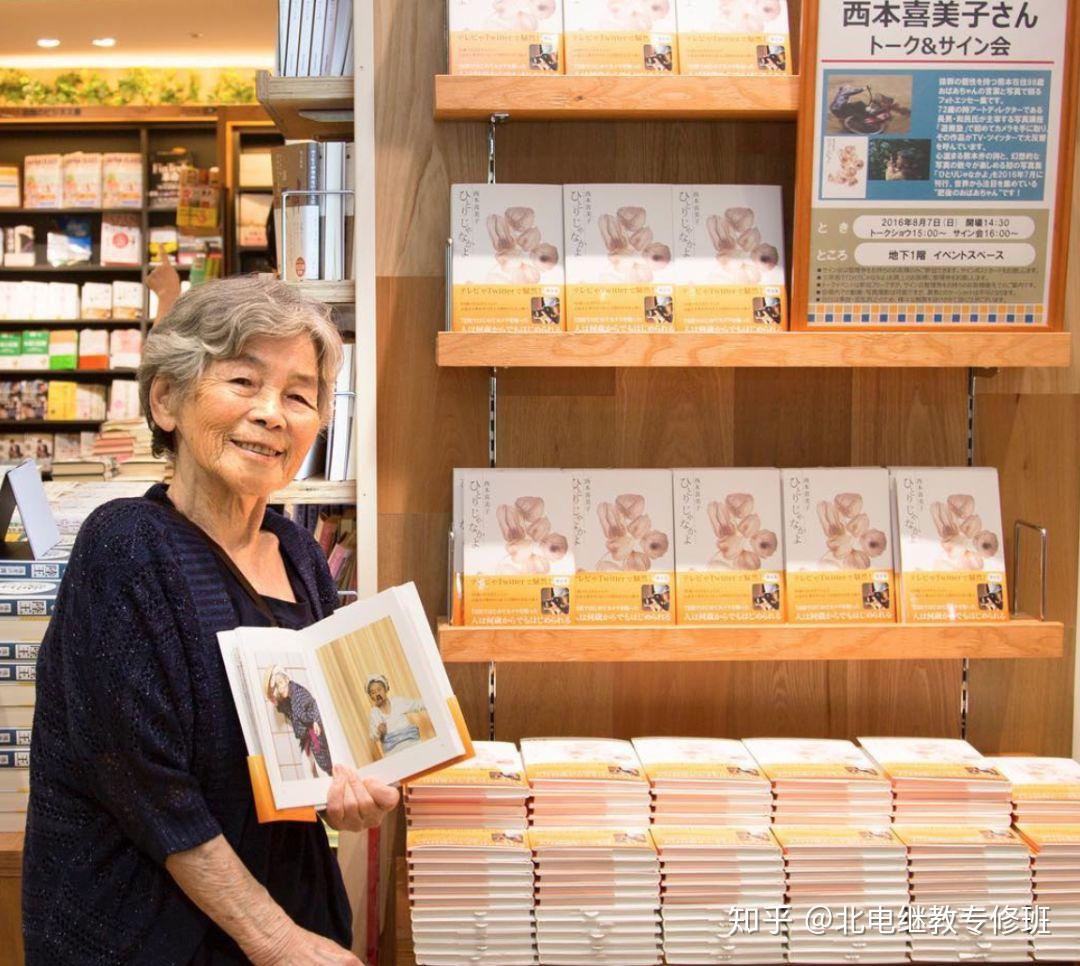 72岁开始拿起相机,90岁的摄影师西本喜美子比18岁时活得更精彩 知乎