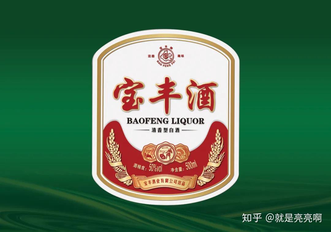 国色清香宝丰酒