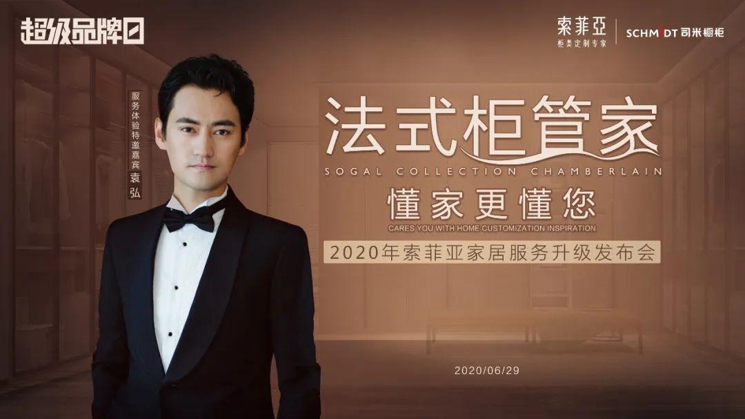 法国司米橱柜深化品质服务推出法式柜管家夯实专家形象