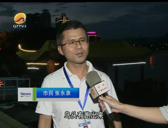 小法通传递正能量路上拾到国家二级保护动物全球仅存不足8000只