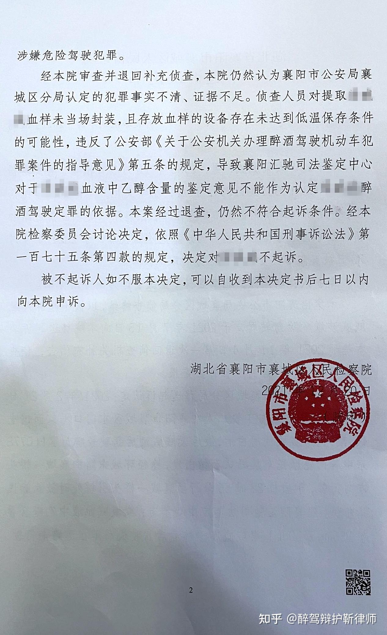 醉驾证据不足,不起诉是完全可以做到的